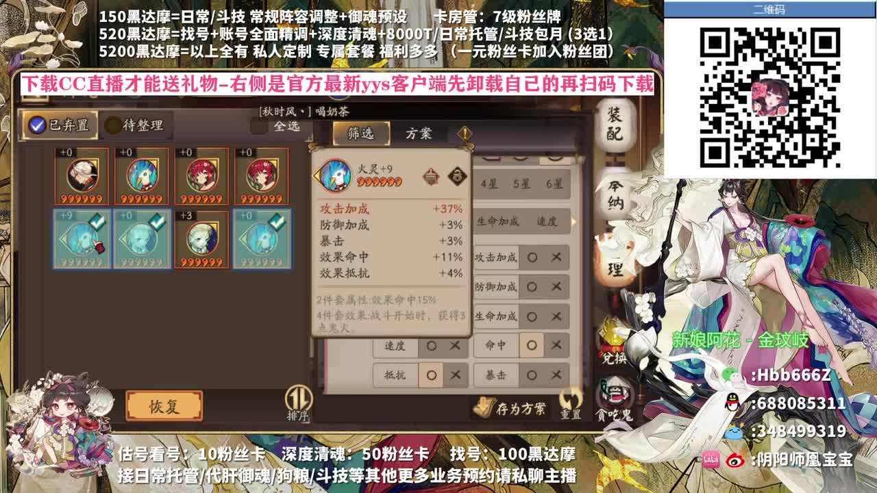 接调号/斗技/托管/魂土 第2段
