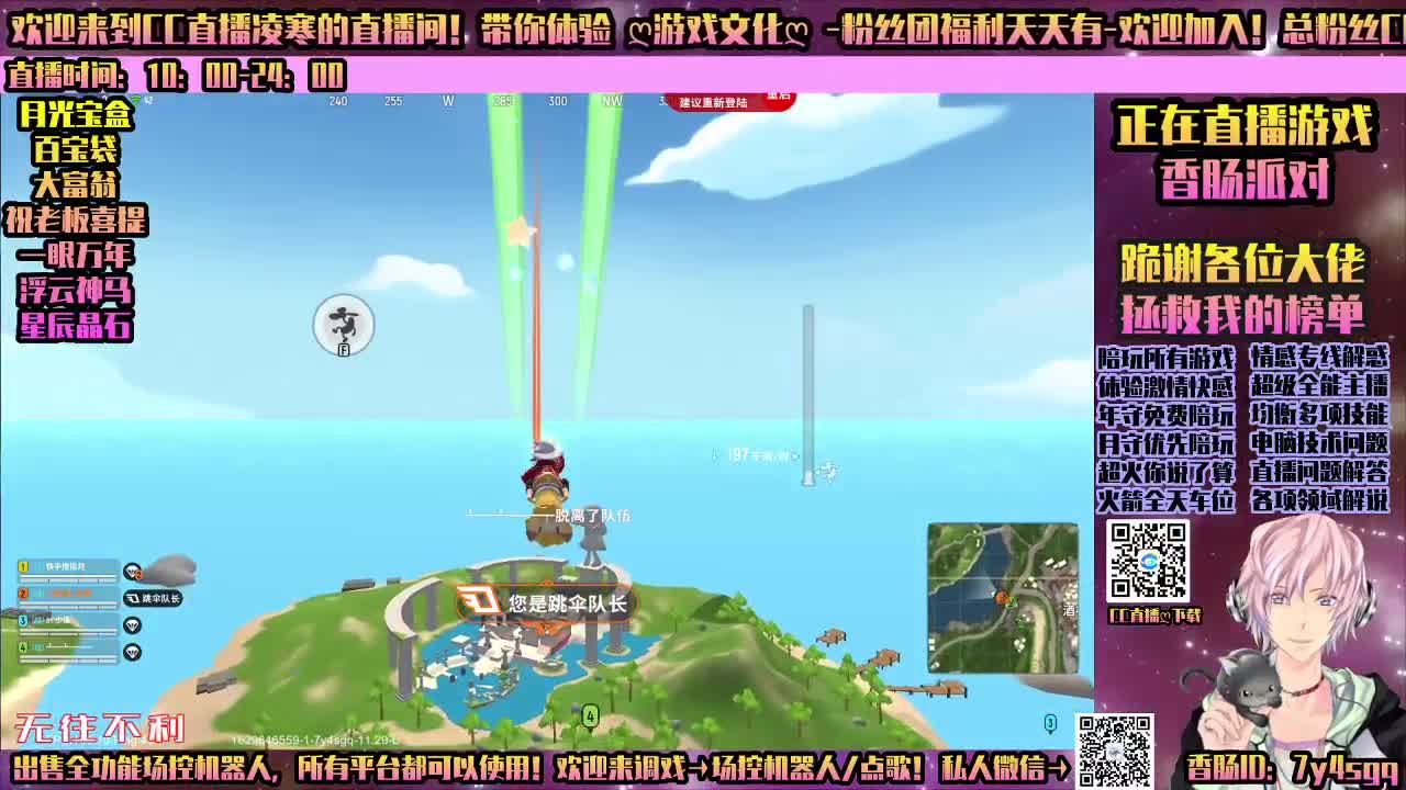 香肠派对-陪玩所有游戏
