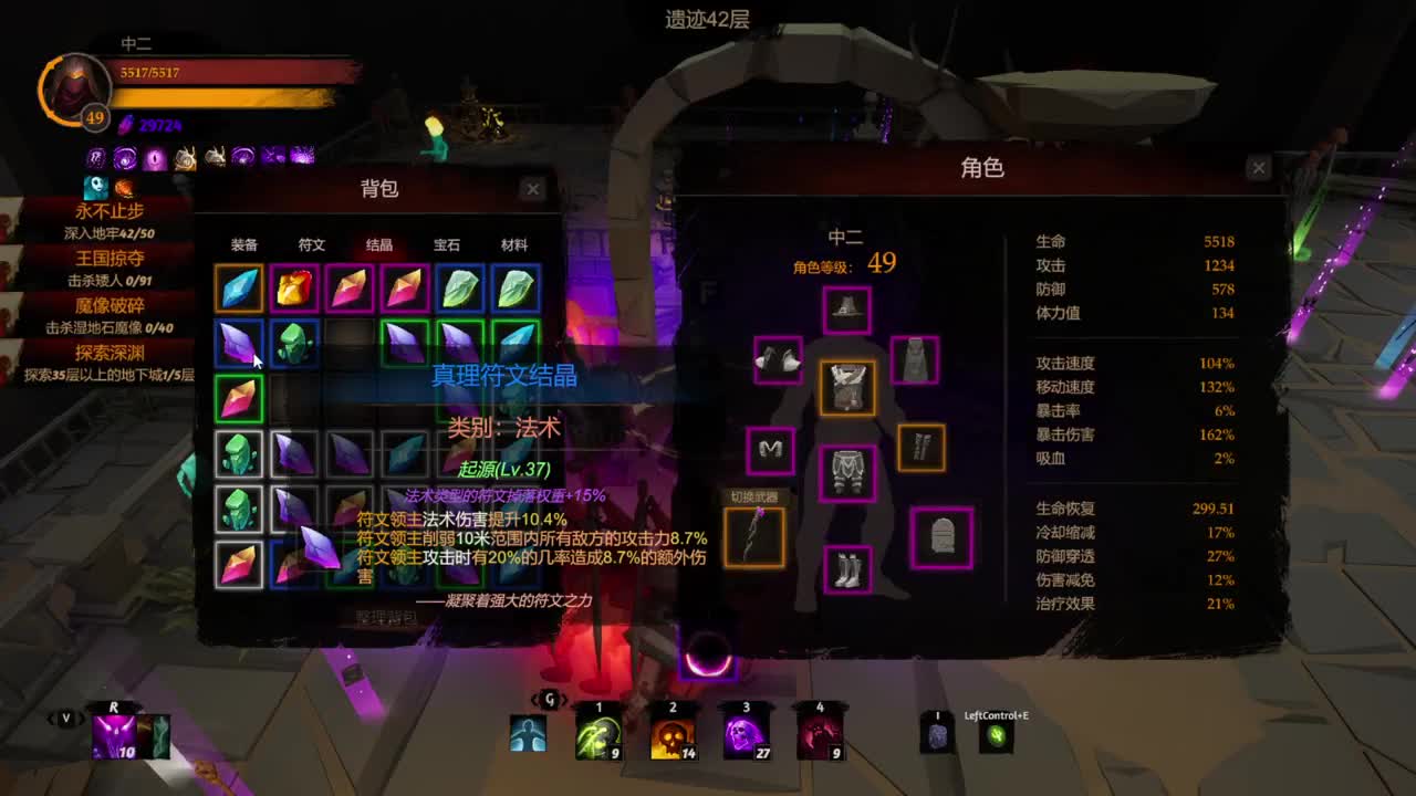 地牢迷途 第1段