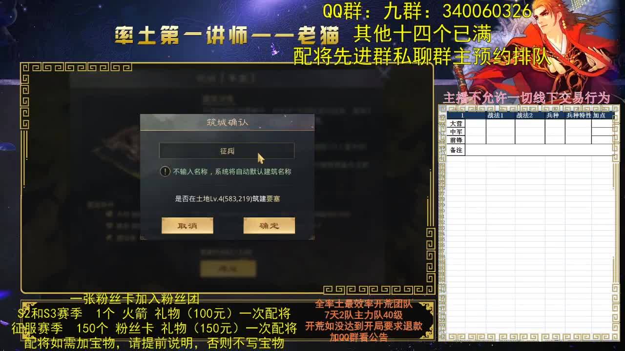 率土第一讲师，第一配将，谁不服 第1段