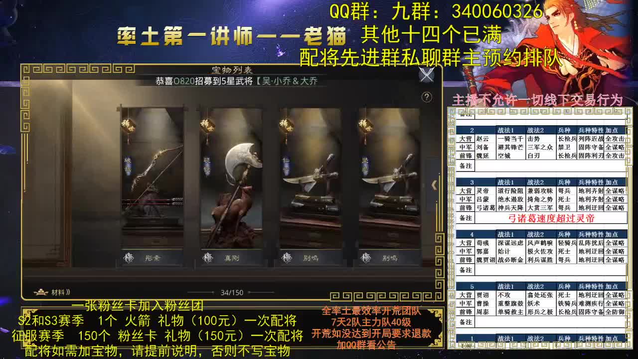 率土第一讲师，第一配将，谁不服 第2段