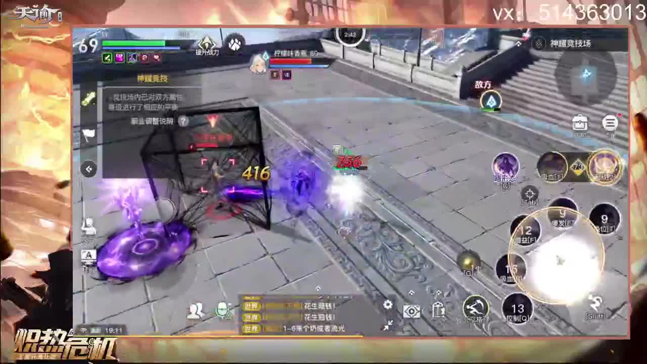 流光神耀 第1段