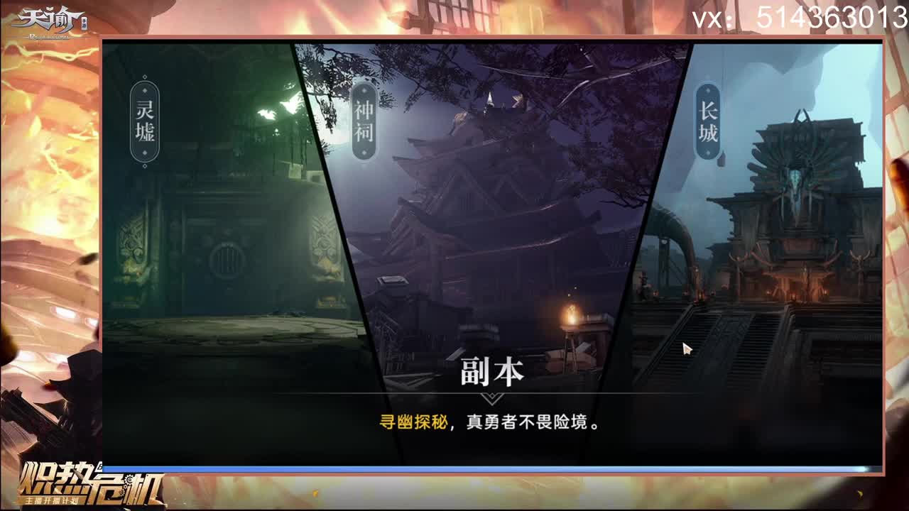 流光神耀 第2段