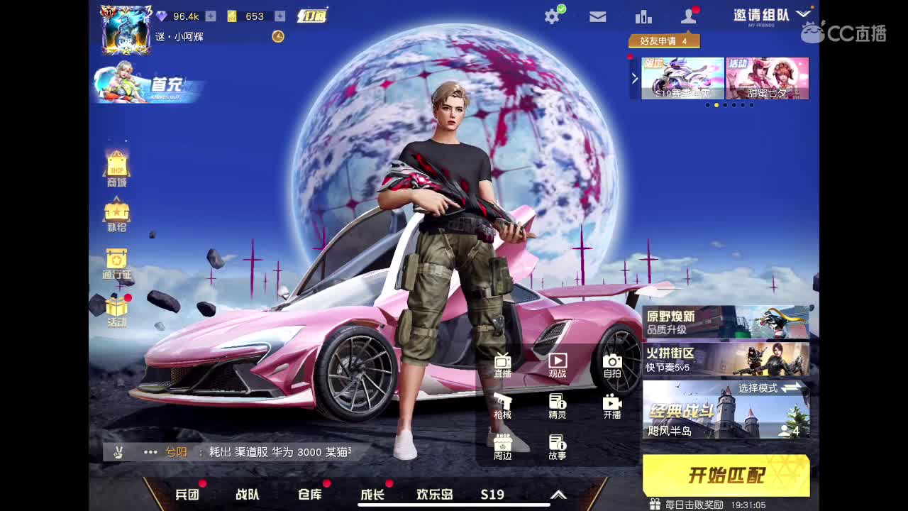 霉运过后会来好运 第2段