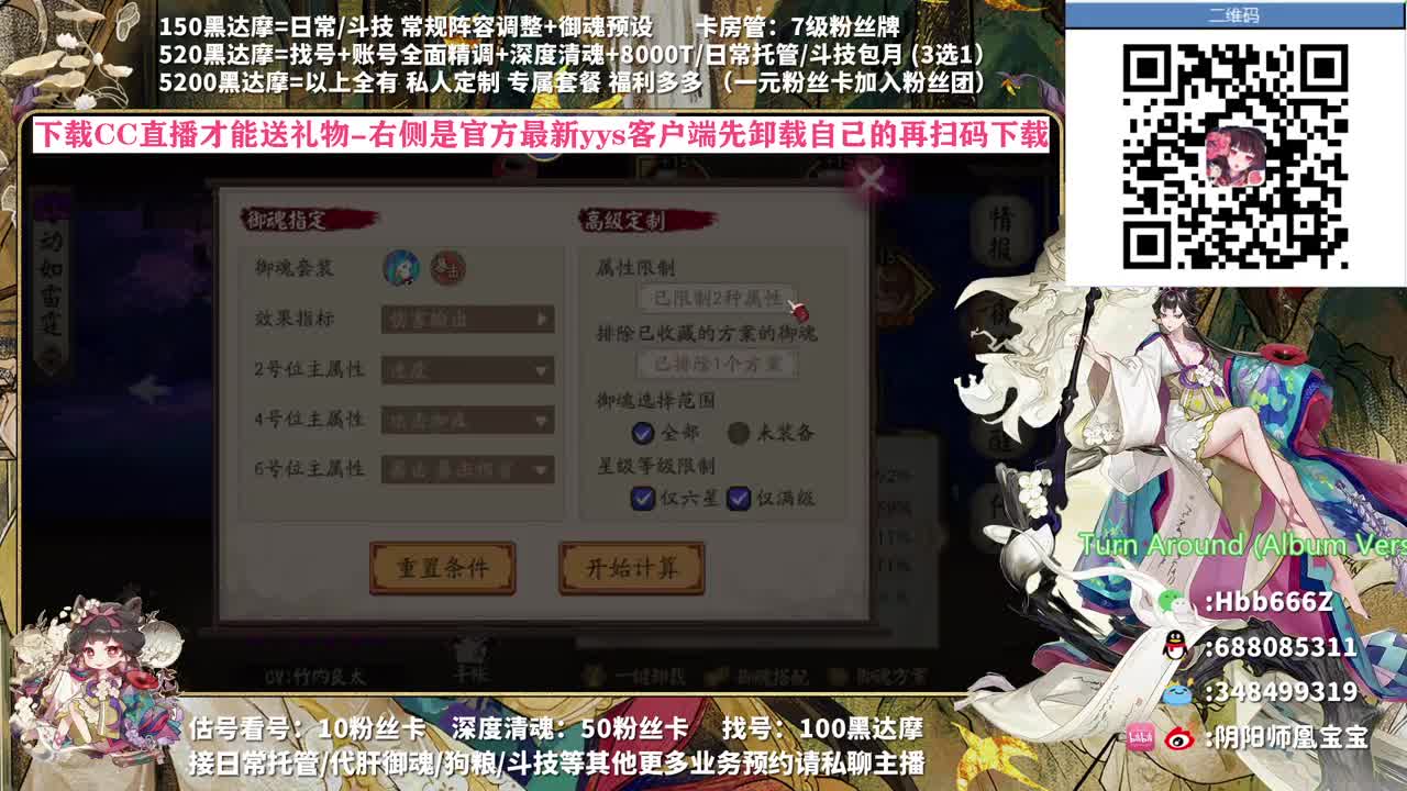 接调号/斗技/托管/魂土
