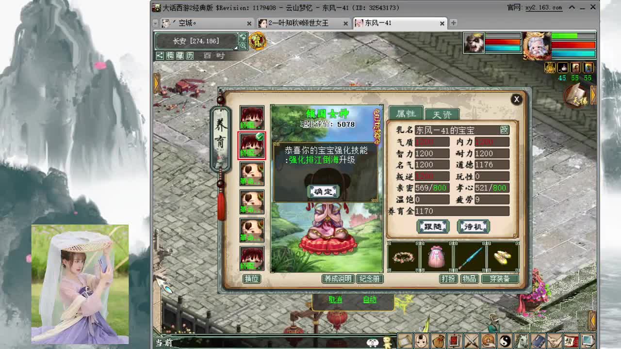 天梯第一视角 第1段