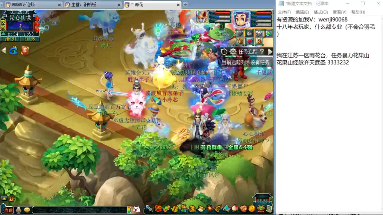 23号开祥瑞有惊喜~ 第3段