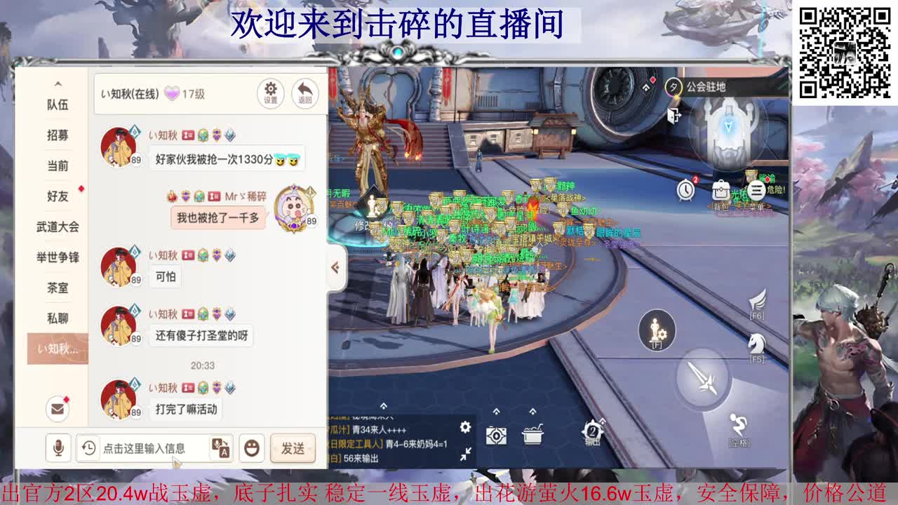 新区炎天神耀 接全职业神耀王者 百星 接托管 接天谕一切业务 第1段