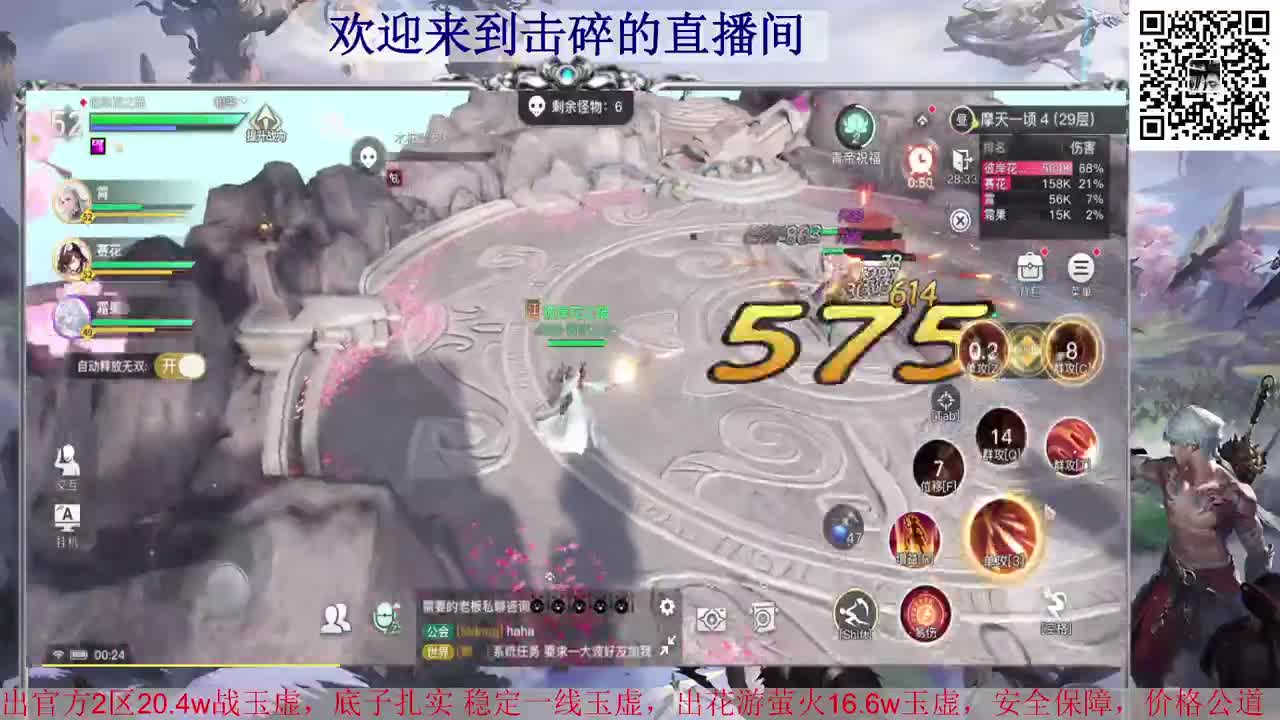 新区炎天神耀 接全职业神耀王者 百星 接托管 接天谕一切业务 第2段