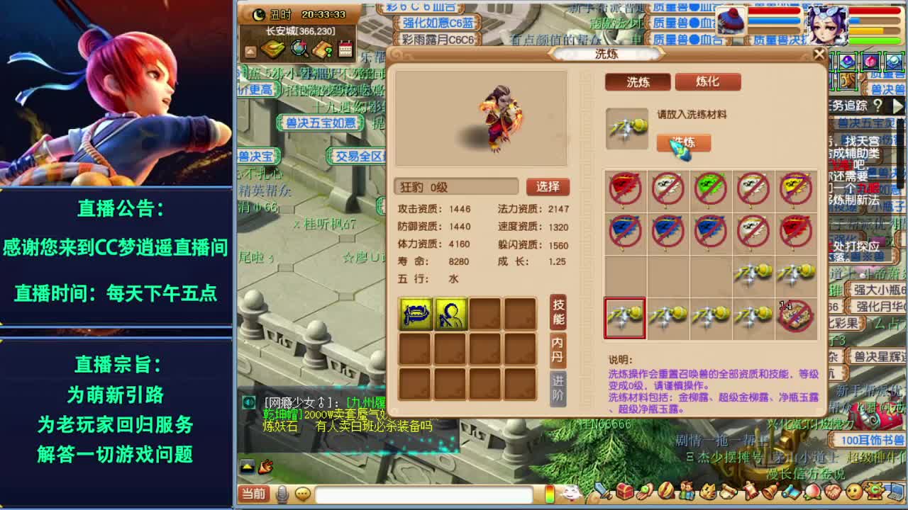打书炼妖估价资源鉴定各种攻略~ 第1段