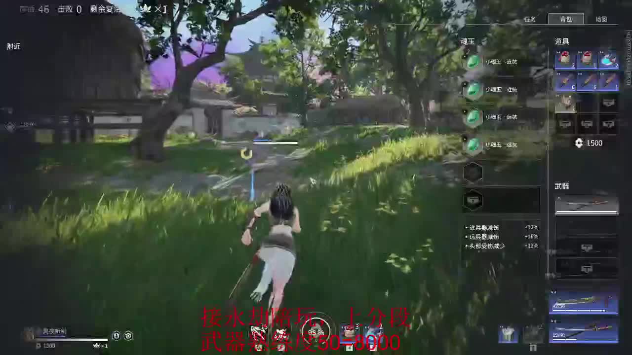 三排