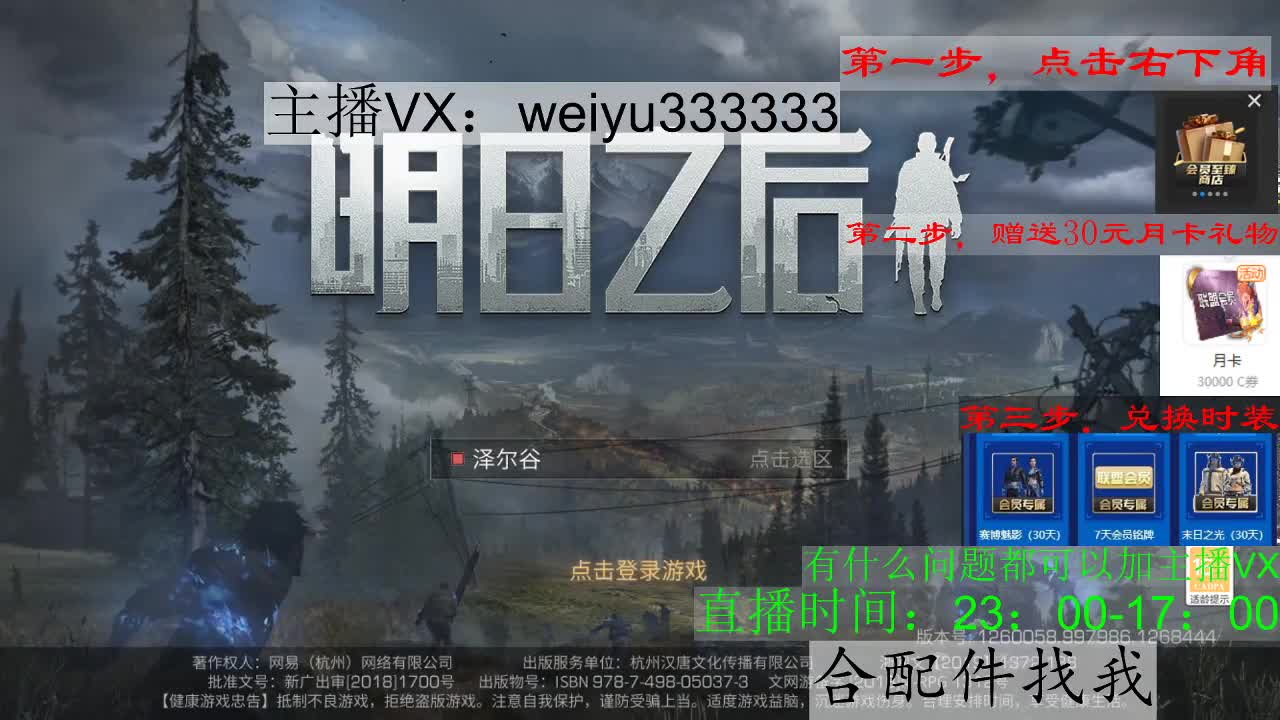 22庄,代抢 第1段