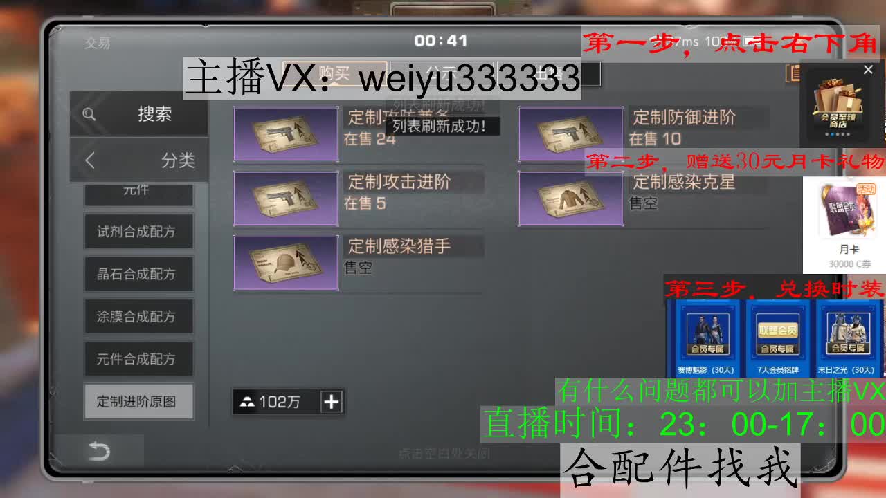 22庄,代抢 第2段