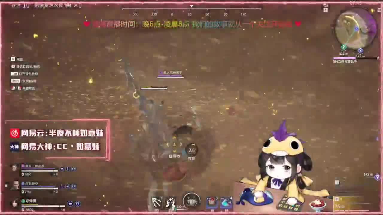 阔刀大力妹：第三个命定之人 第1段