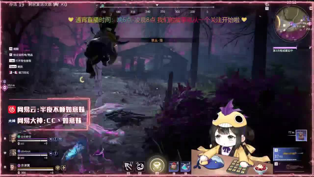 阔刀大力妹：第三个命定之人 第2段