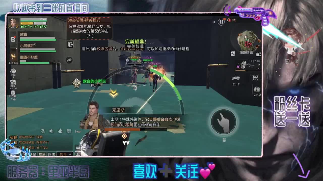 晚上好 第2段