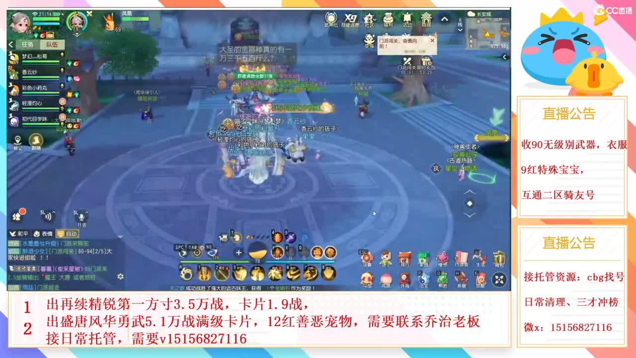 群雄招队友 第1段
