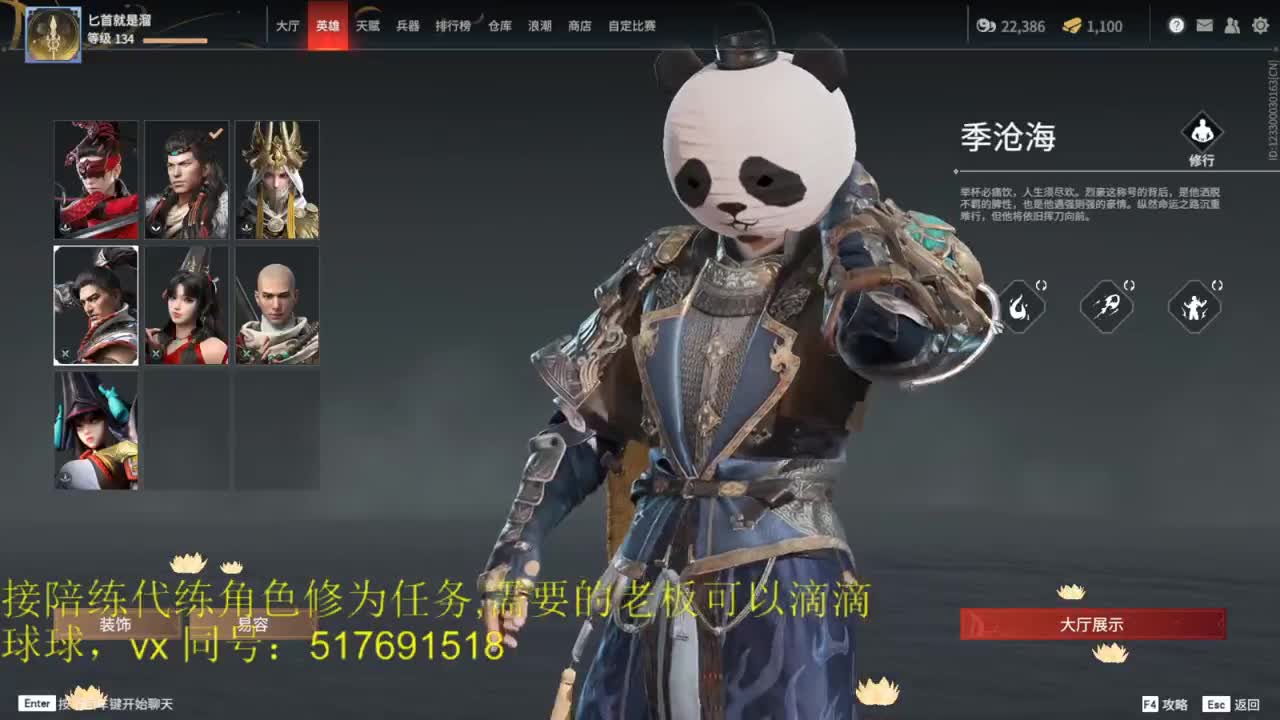 三测榜前10接陪玩,代链,角色修为。 第1段