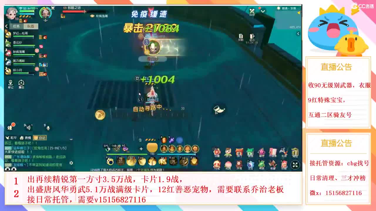 群雄招队友 第2段