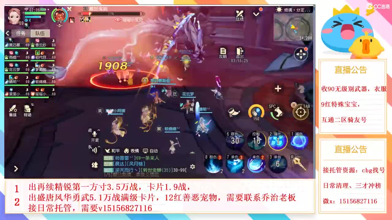 群雄招队友