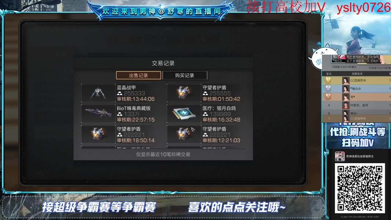 16庄全服第一接高校 第3段