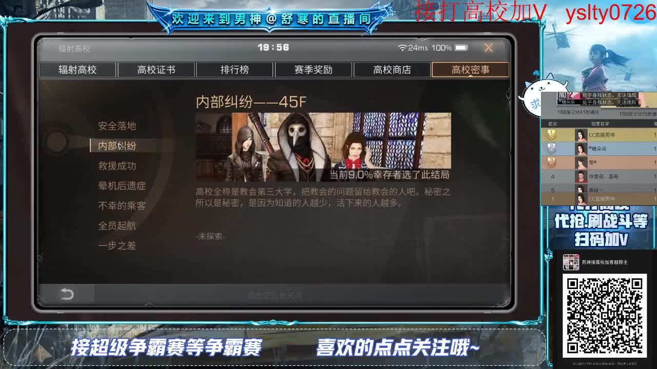 16庄全服第一接高校 第4段