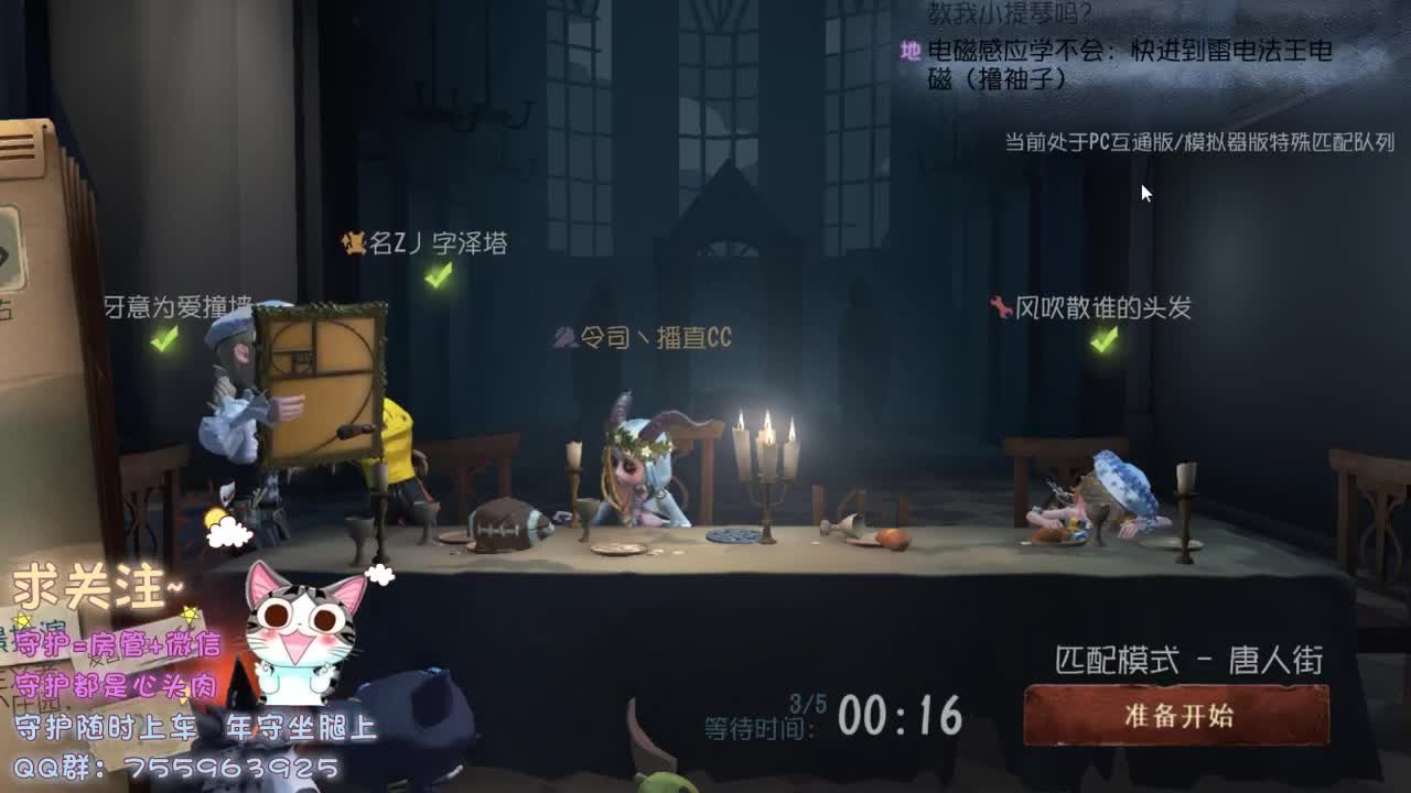 熬夜肾虚主播，
~ 第2段