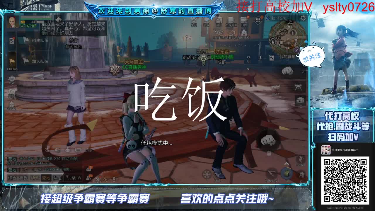 16庄全服第一接高校 第5段