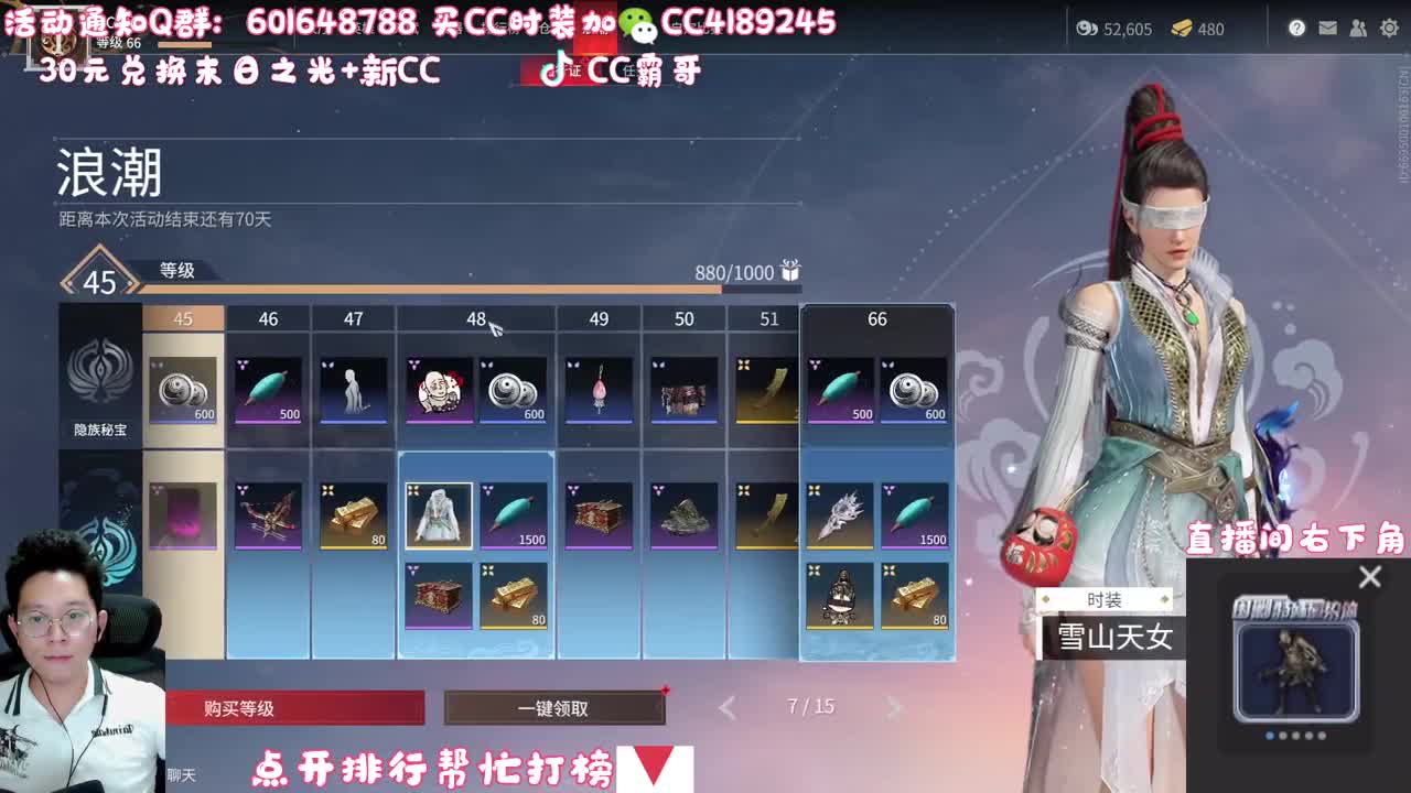 30元换末日之光限定 第3段