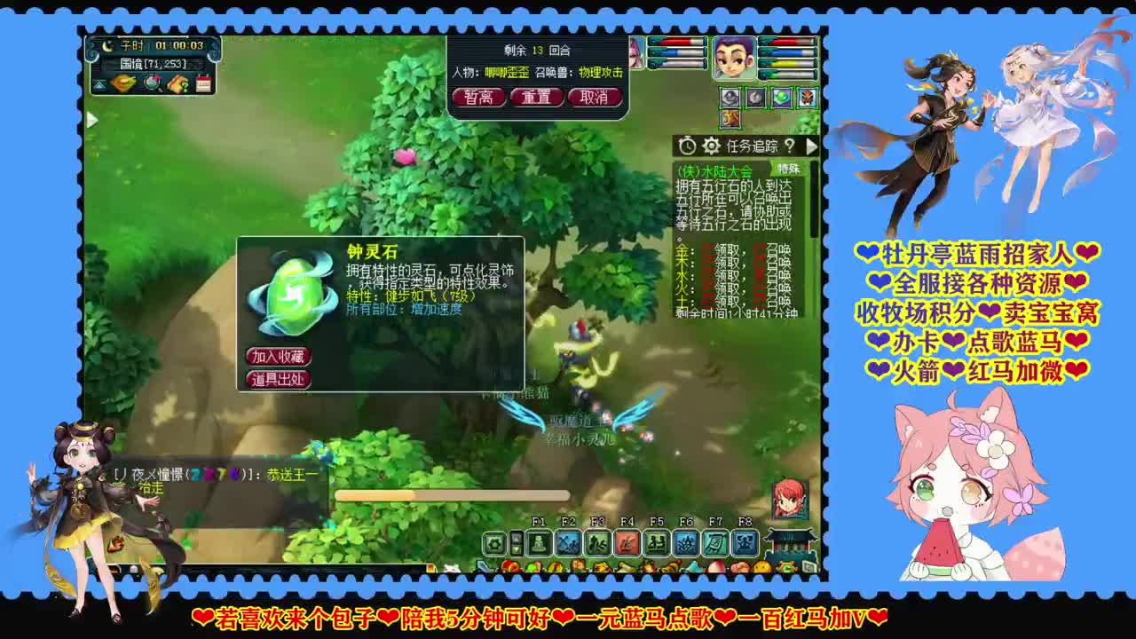 牡丹亭桥边姑娘❤福地接资源 第3段