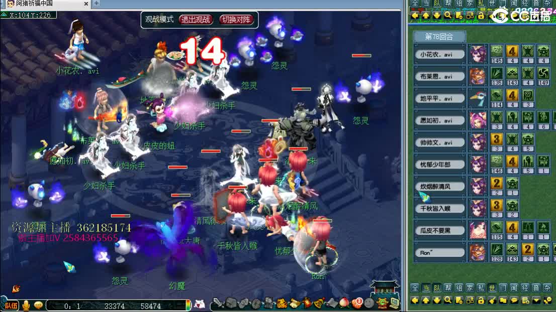 浩文 顶级皇宫~ 第2段