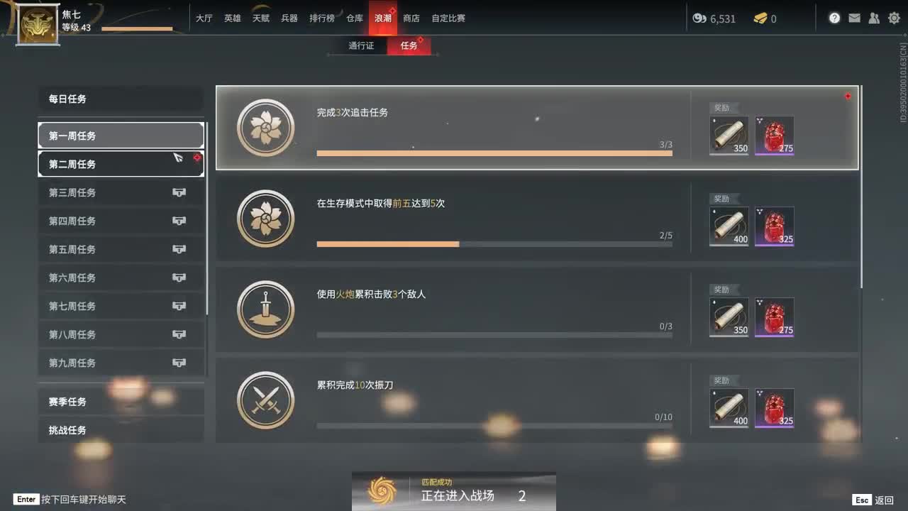 冲鸭 第2段