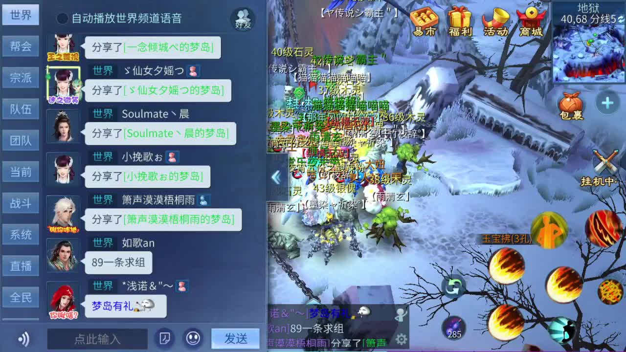 团队接打架夺魂 专业打架钉子户 免费做装备 第2段