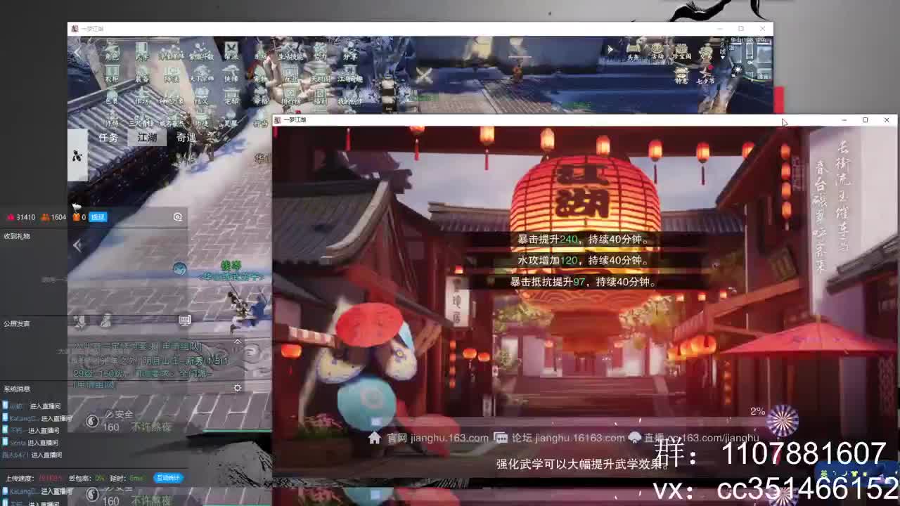 接阴阳绝首通指挥操作 第1段