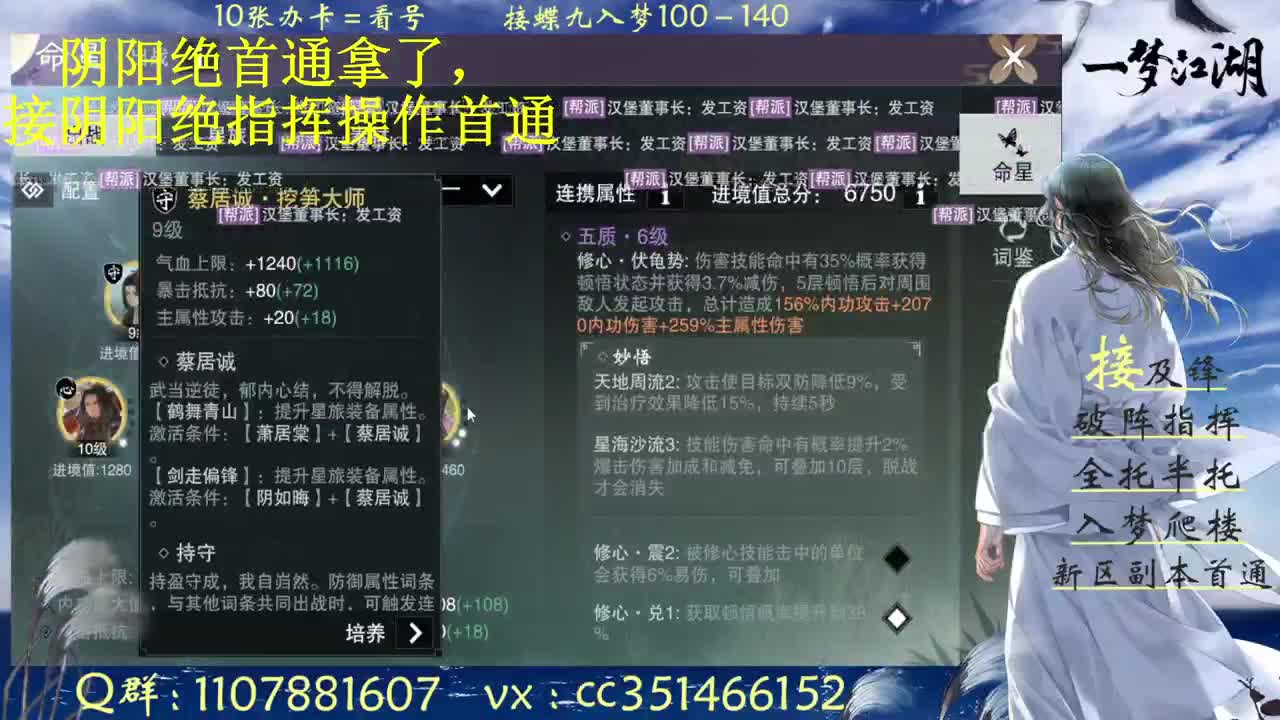 接阴阳绝首通指挥操作 第3段