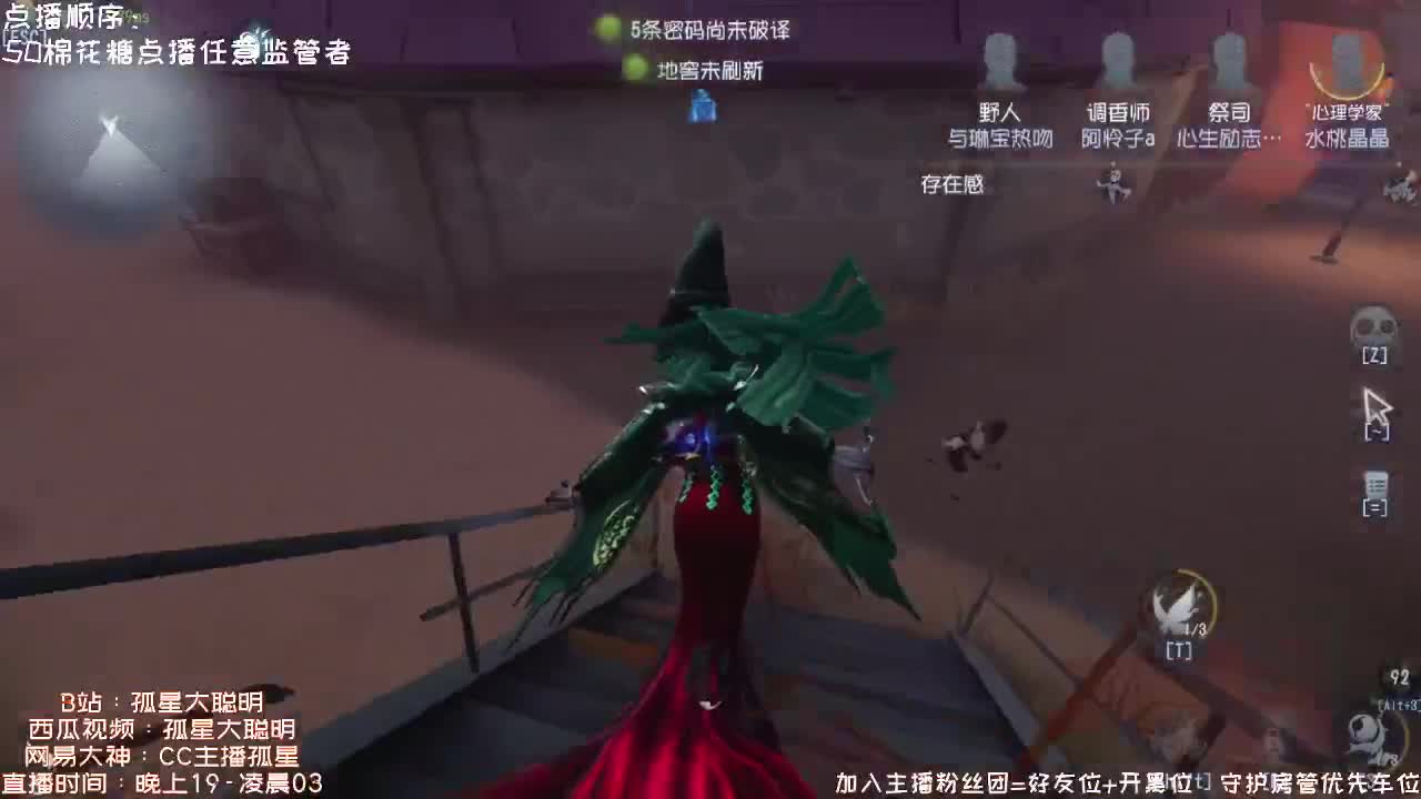 送四个迷路的孩子回家~ 第3段