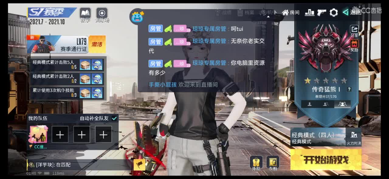 求守护吖? 第3段