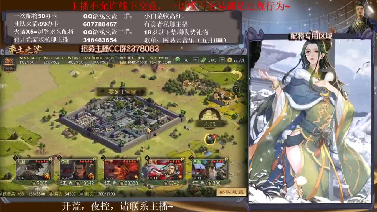 X1287小白菜，开打开打~ 第1段