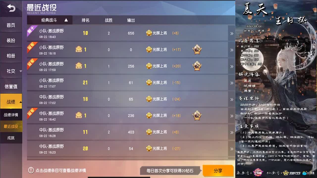 早喔