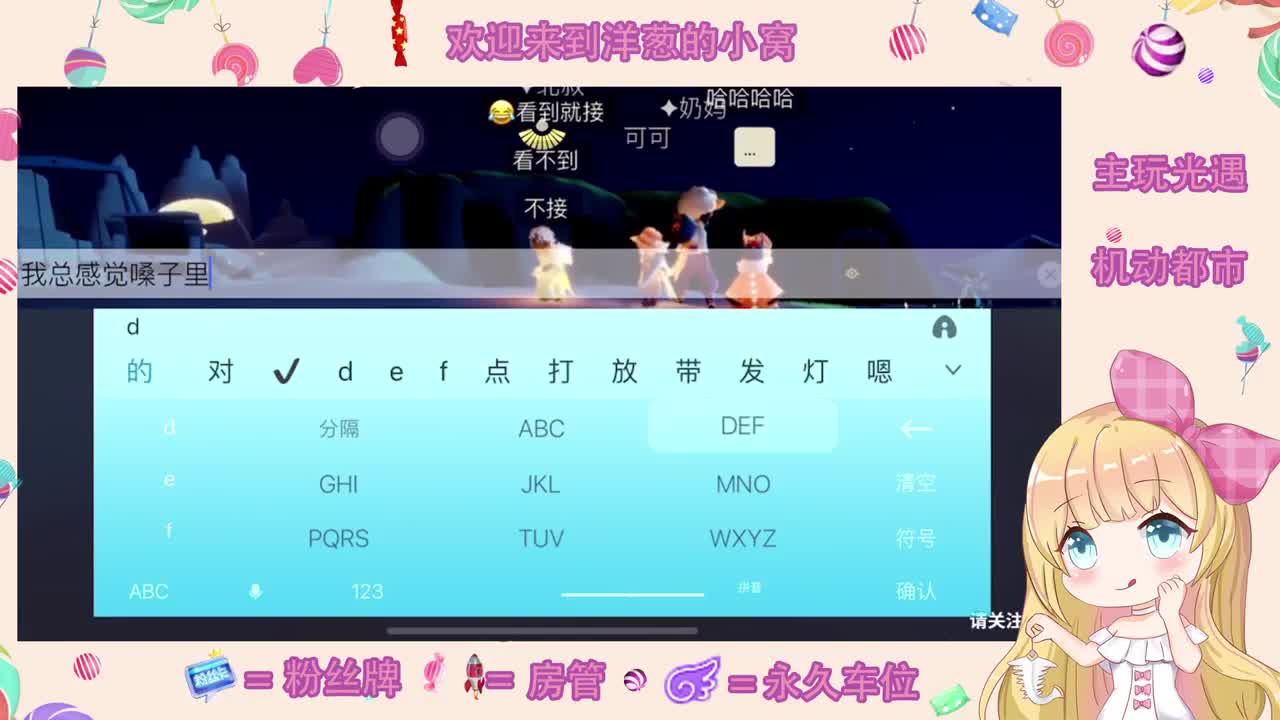 开心了嘛 第1段
