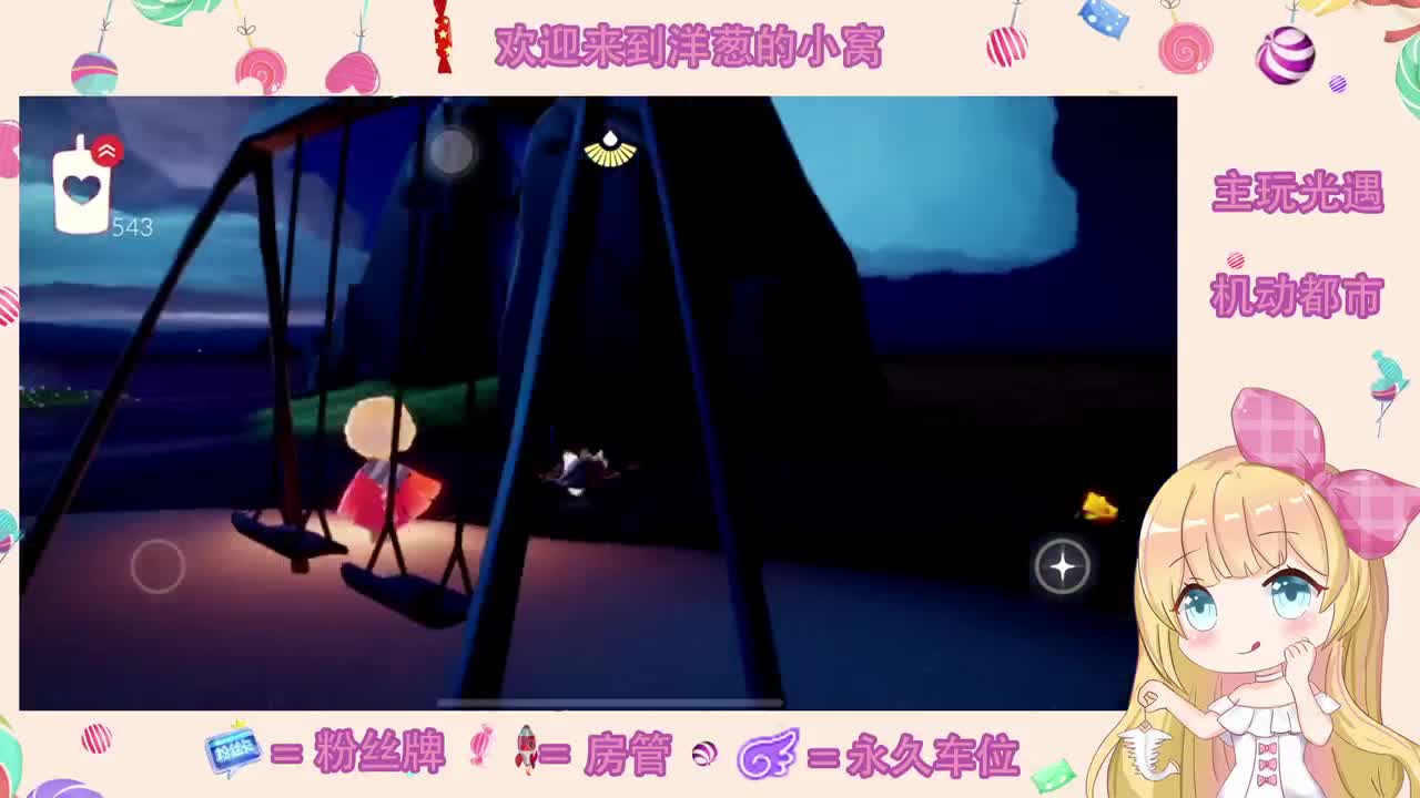 开心了嘛 第2段