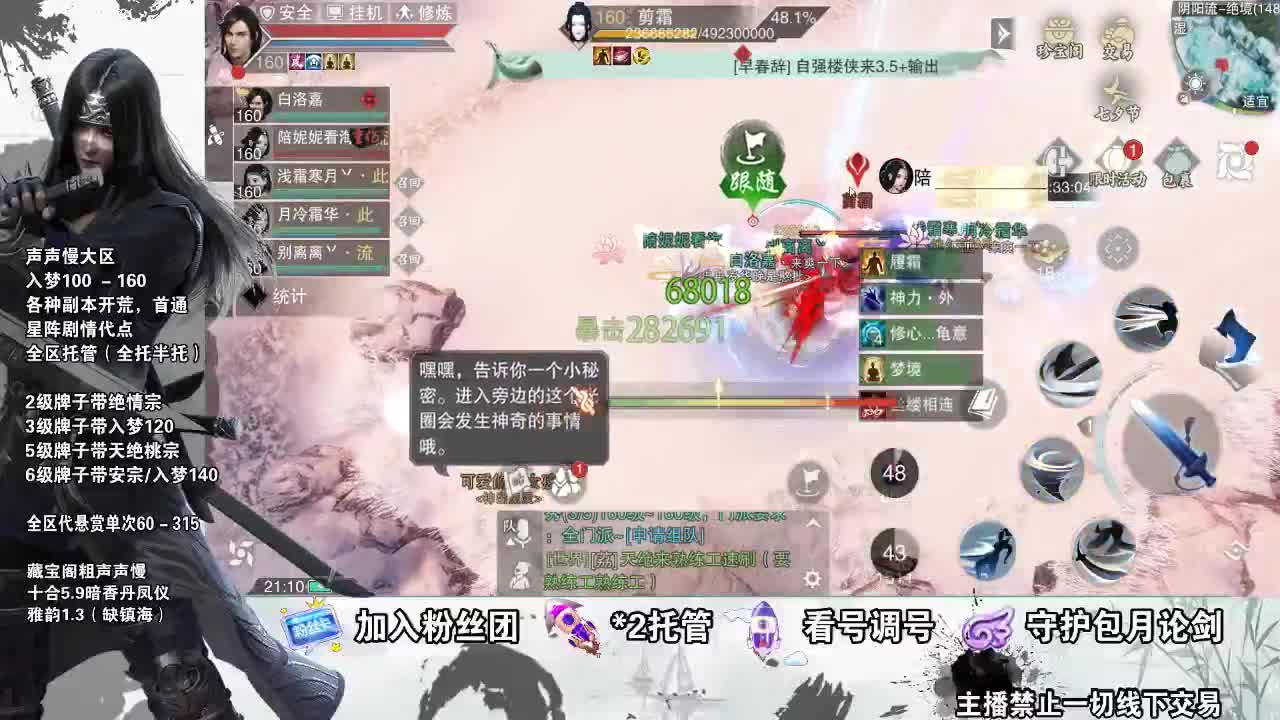 副本爱好者 第2段