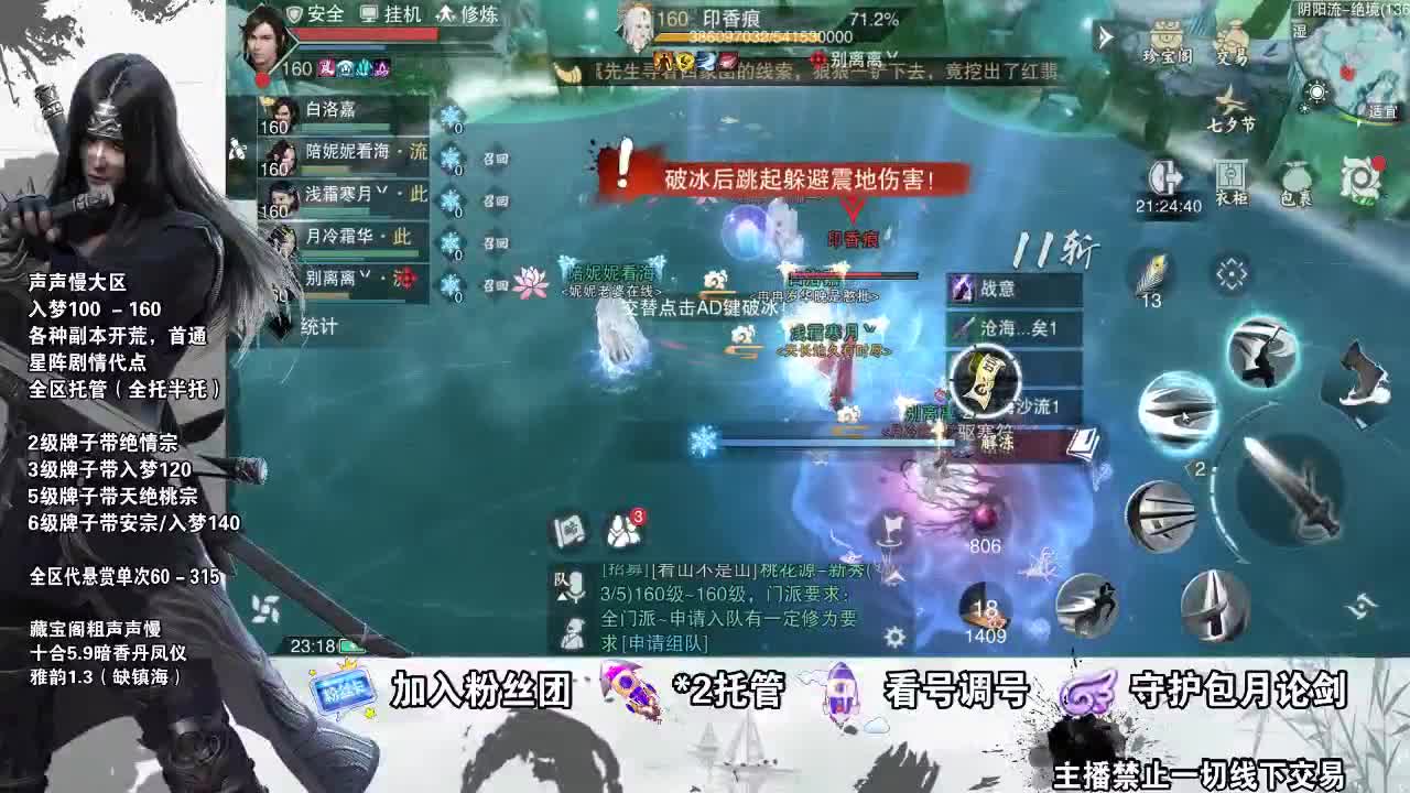 副本爱好者 第3段