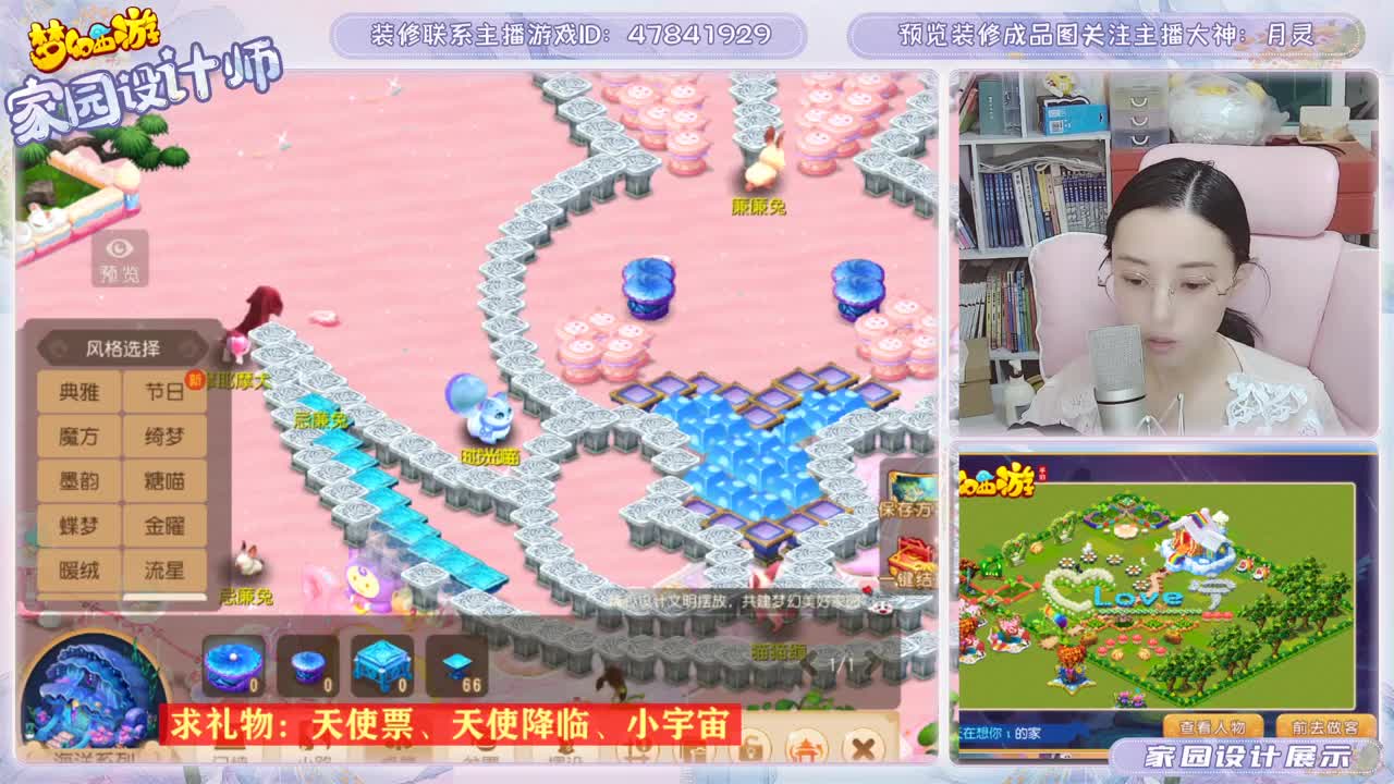 梦幻家园设计师 第1段