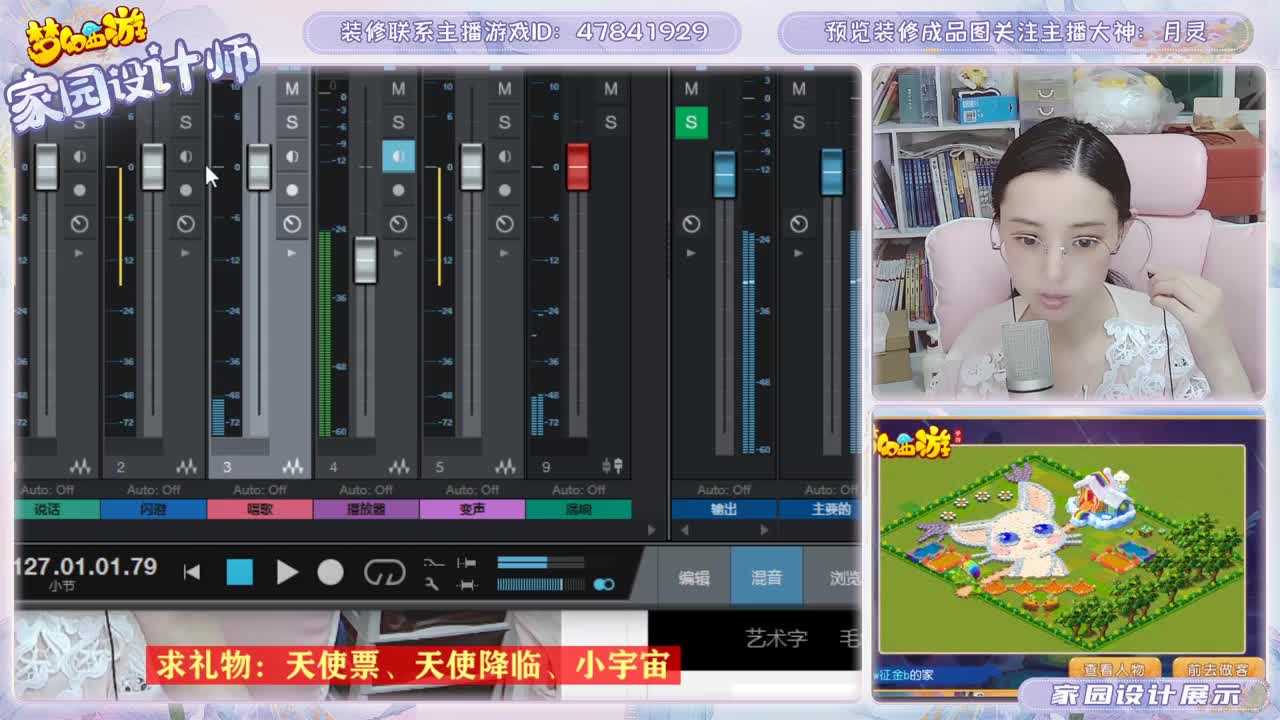 梦幻家园设计师 第2段