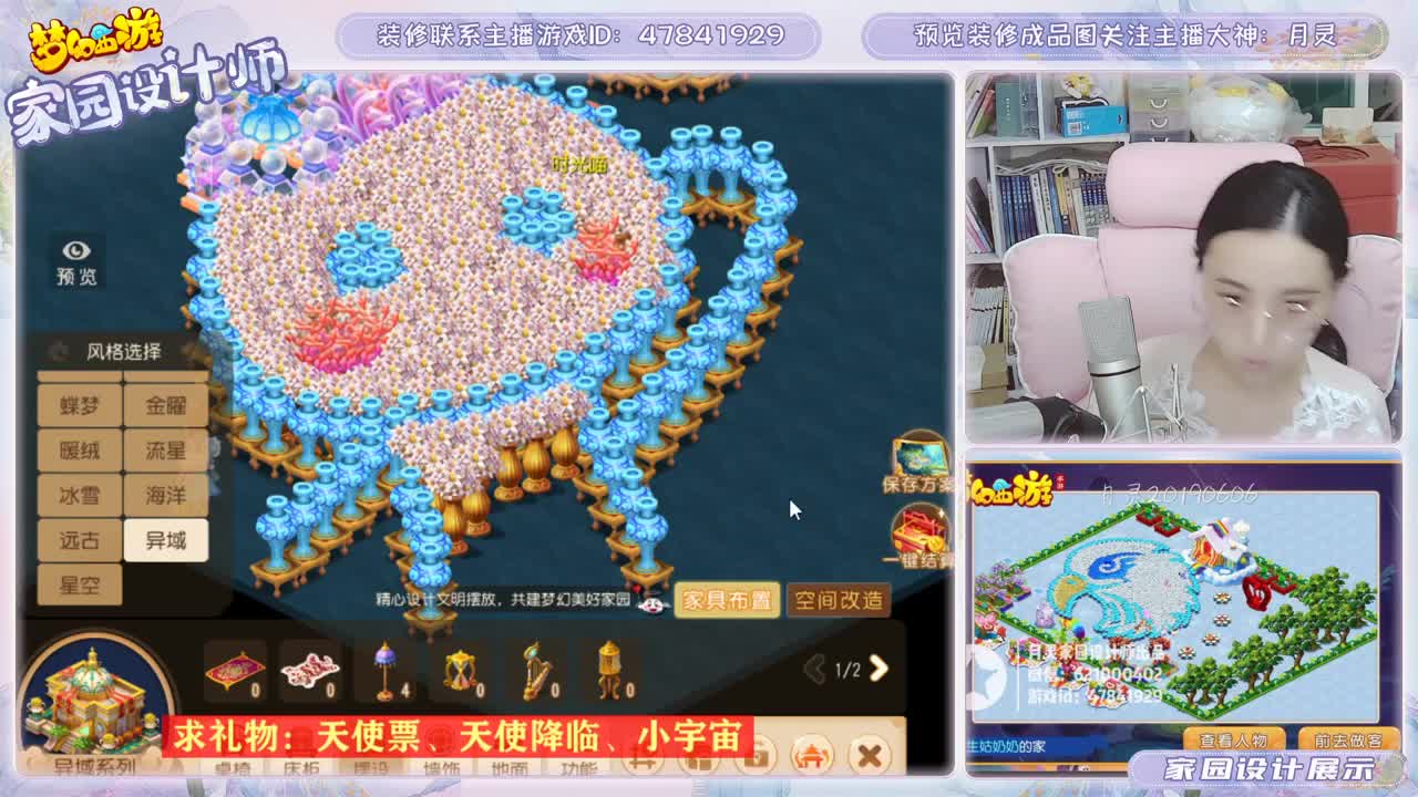 梦幻家园设计师 第3段