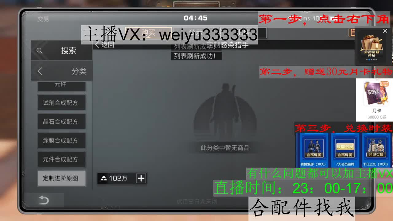 22庄,代抢 第1段