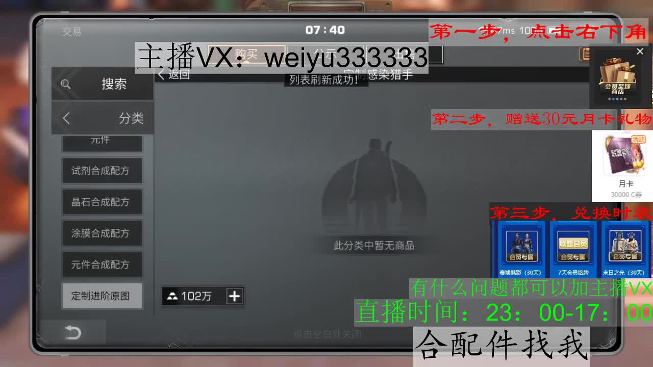 22庄,代抢 第2段