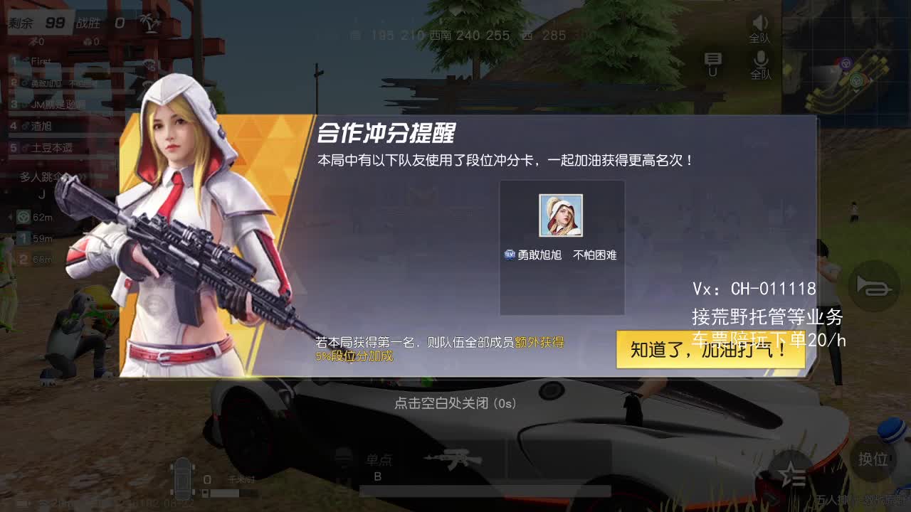 荒野小学生 第2段