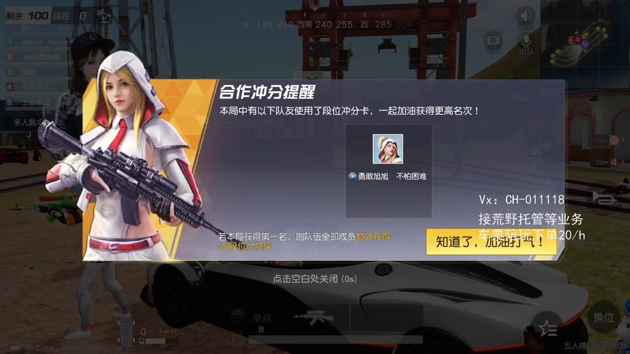 荒野小学生 第3段